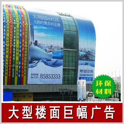 武汉精创数码广告 庆典活动巨幅布质广告全方位服务