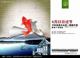 万科房地产开盘广告设计模板 释放创意，打造品牌力作