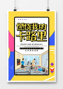 孟菲斯风格广告设计模板下载指南 精品大全尽在熊猫办公