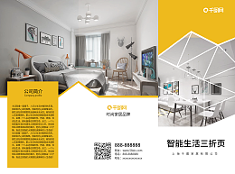 高效办公新选择 在线制作专业产品广告模板图片