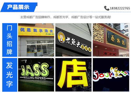 门头广告招牌的艺术 成都天天好广告打造品牌视觉焦点