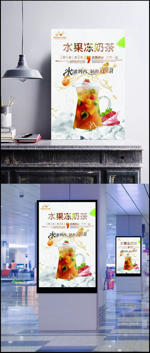 果冻奶茶新店开业 冰爽夏日，一口沦陷！