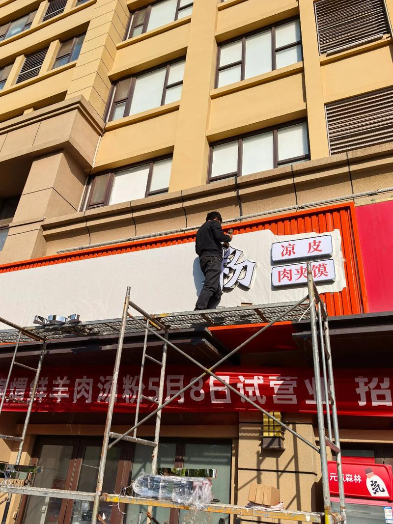 点亮品牌形象 一次高端门头发光字制作案例分享
